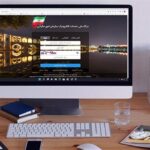 وبینار آموزشی آشنایی با سامانه مؤدیان و پایانه‌های فروشگاهی، 28 اردیبهشت برگزار می‌شود