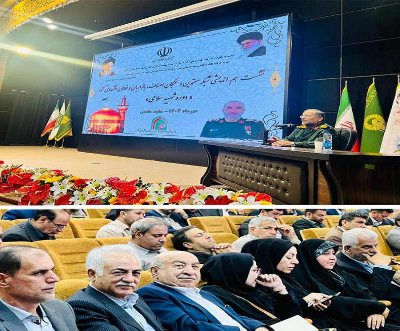حضور رئیس و نایب‌رئیس اتاق بازرگانی اهواز در نشست هم‌اندیشی نخبگان اقتصادی کشور