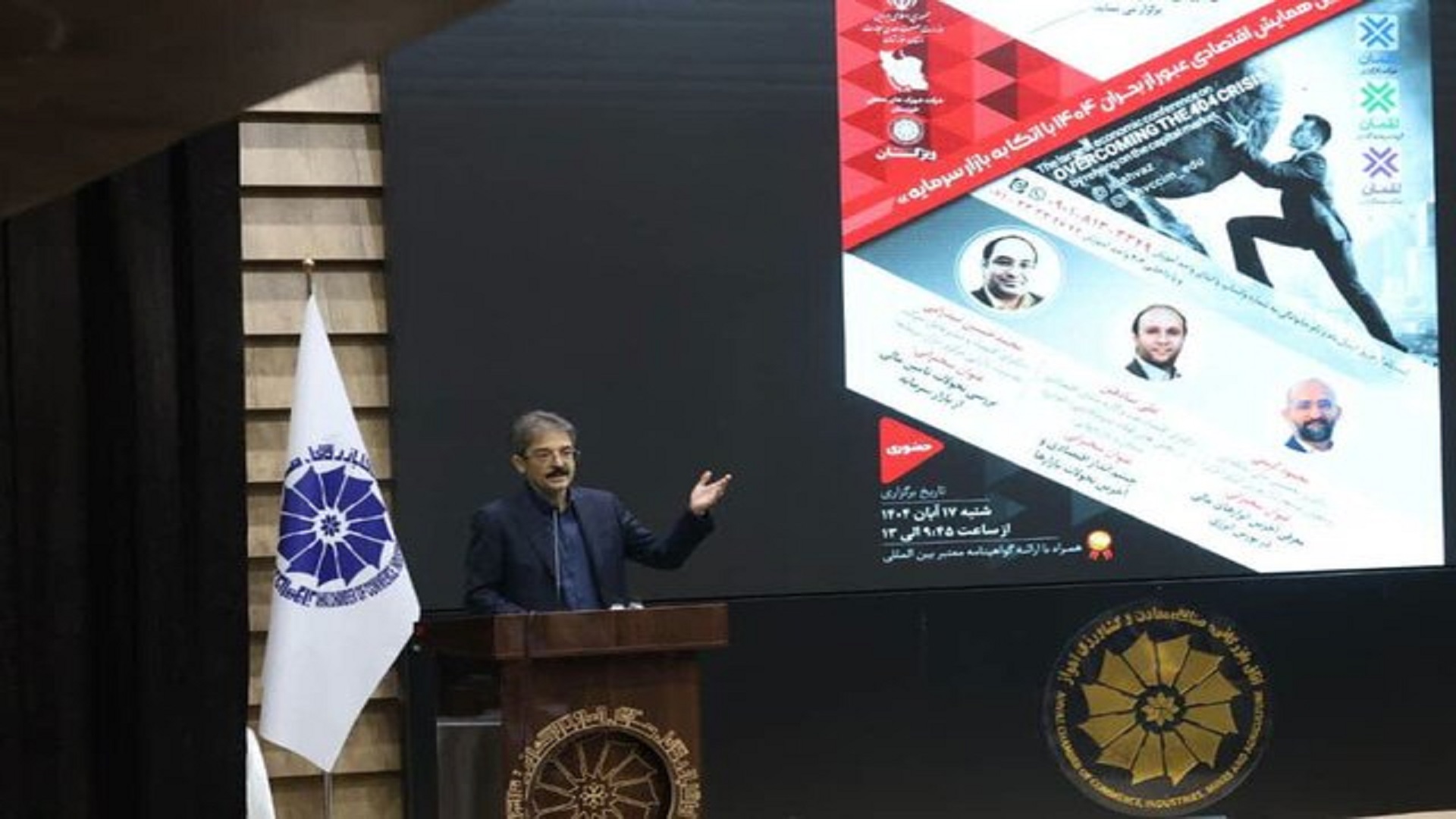 خوزستان در بهرهگیری از ابزارهای بازار سرمایه ضعف دارد