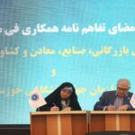 جهاددانشگاهی و اتاق بازرگانی اهواز برای توسعه همکاری‌های علمی و اقتصادی تفاهم کردند