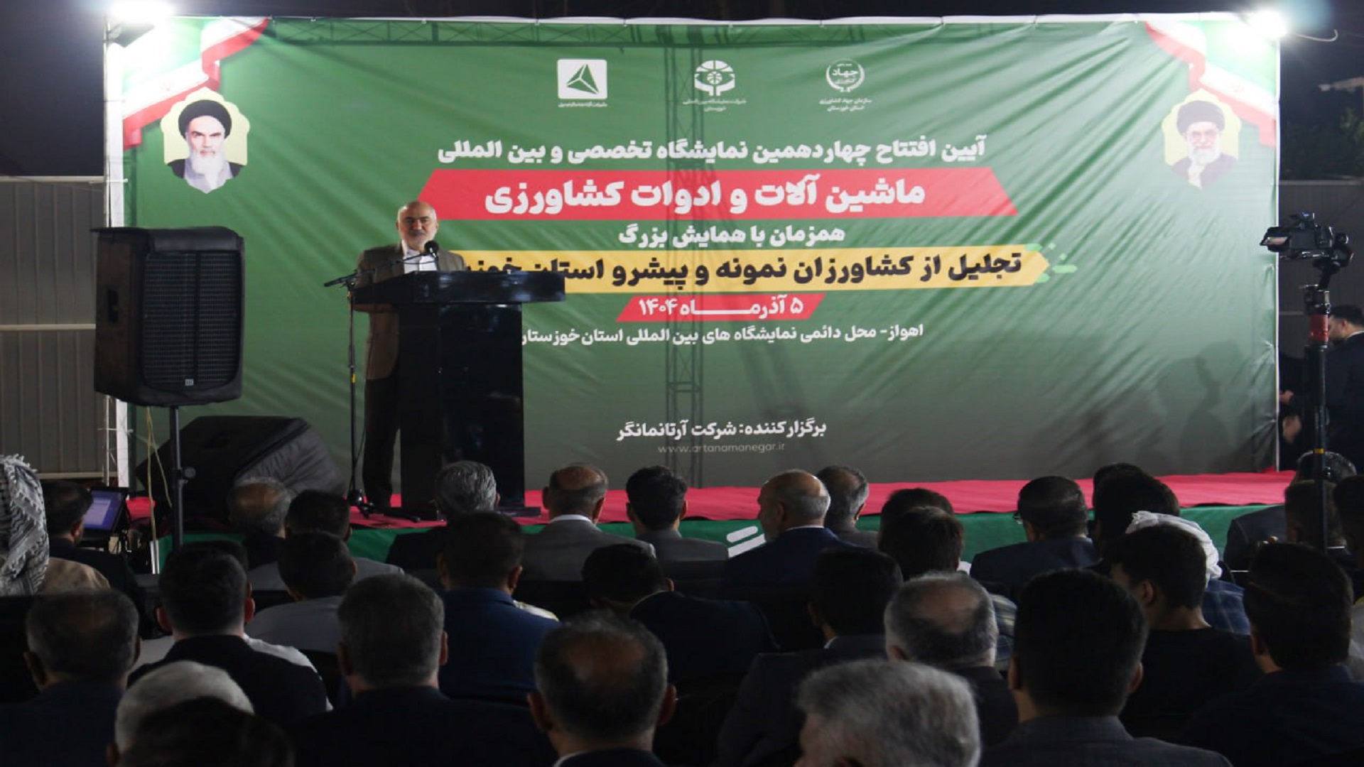 آیین افتتاح نمایشگاه تخصصی و بین‌المللی ماشین آلات و ادوات کشاورزی خوزستان