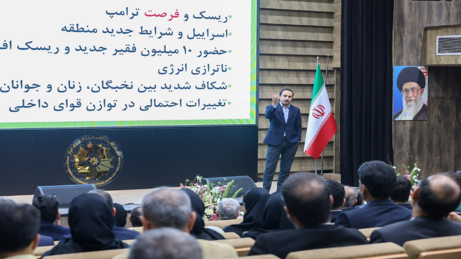 همایش آینده اقتصاد ایران