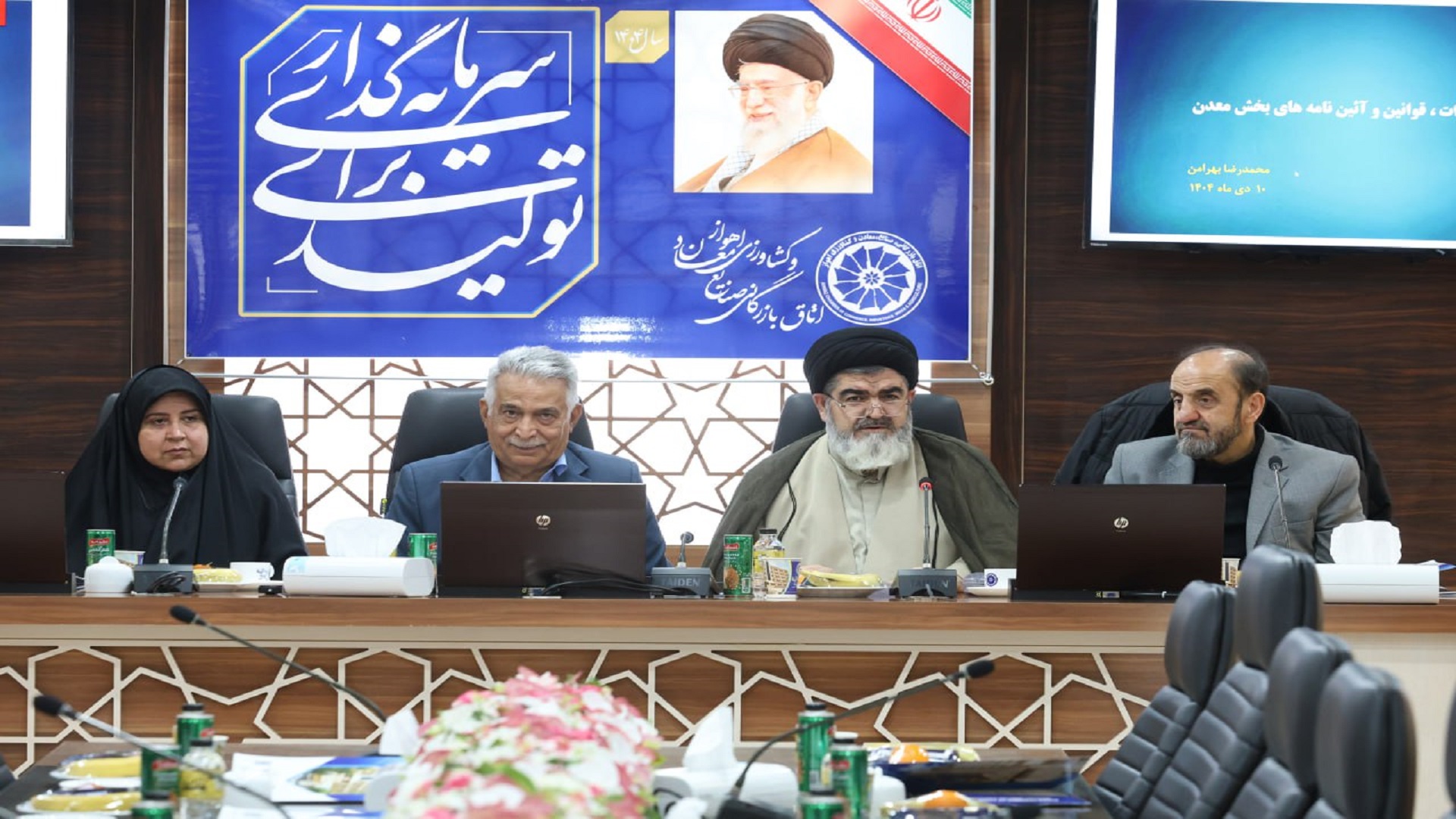 دوره تخصصی «حقوق معادن» ویژه قضات _ دیماه 1404