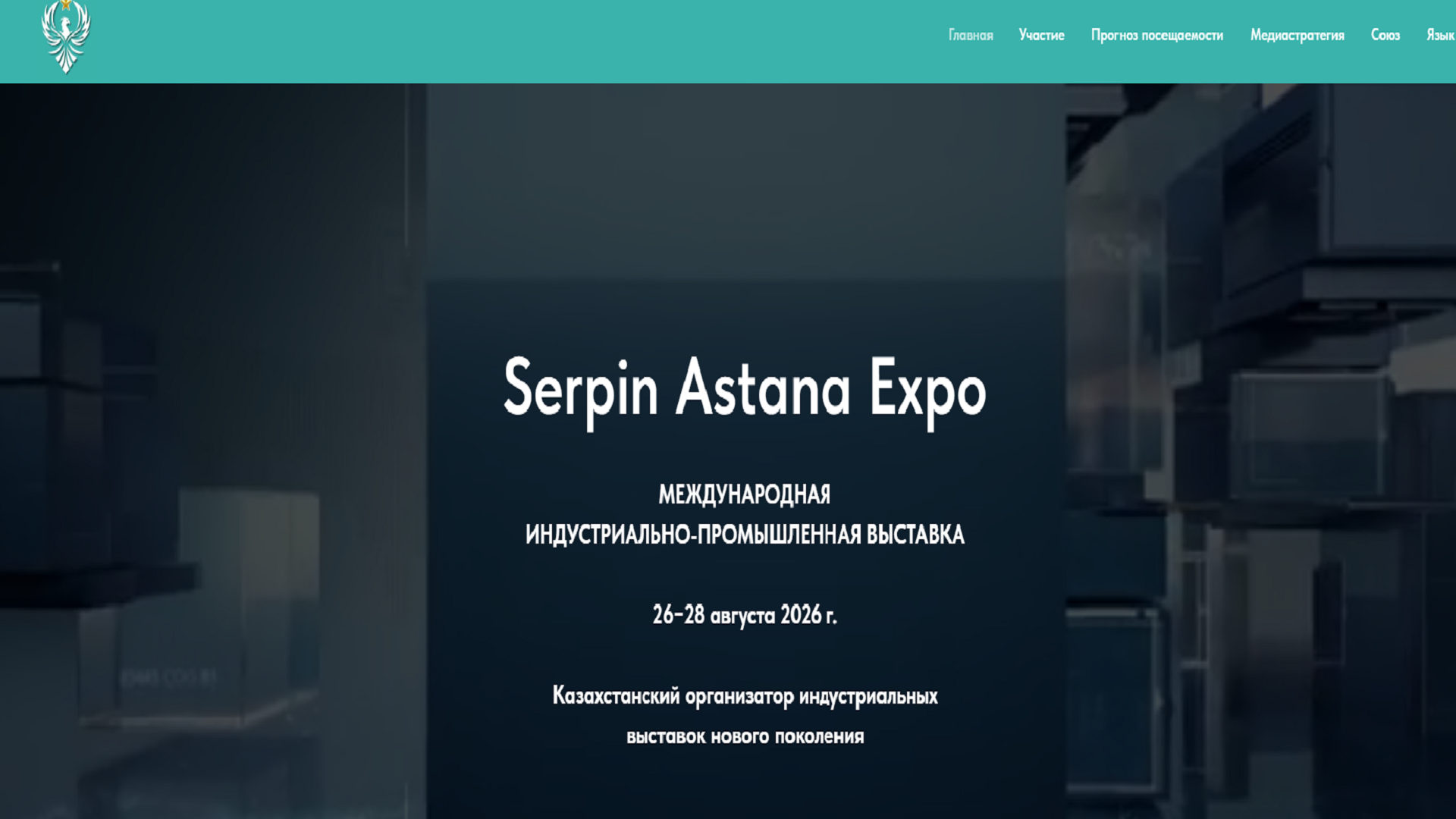 نمایشگاه بین المللی SERPIN ASTANA EXPO   در قزاقستان