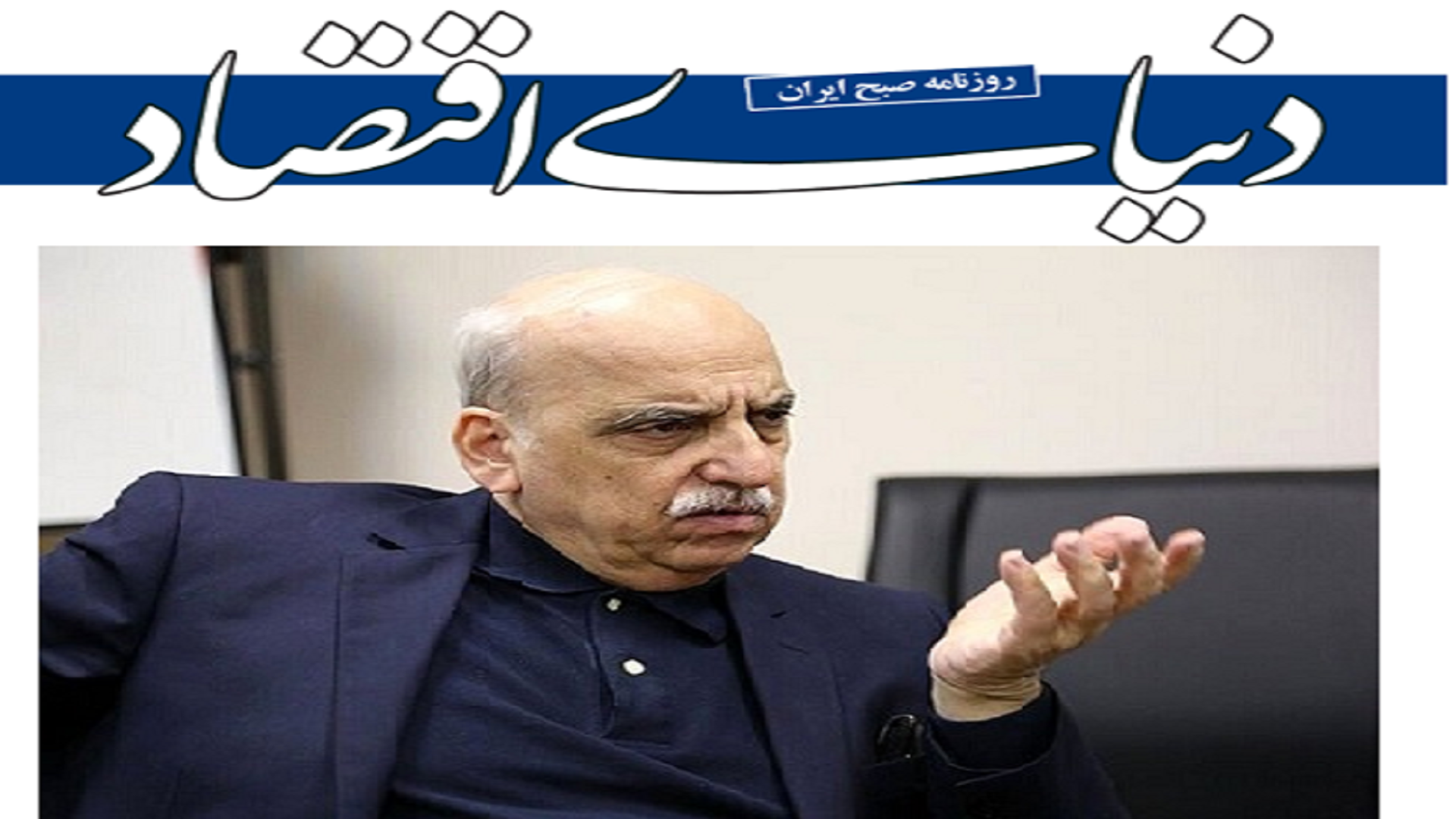 اقتصاد جنگ؛ از بقا تا بازسازی