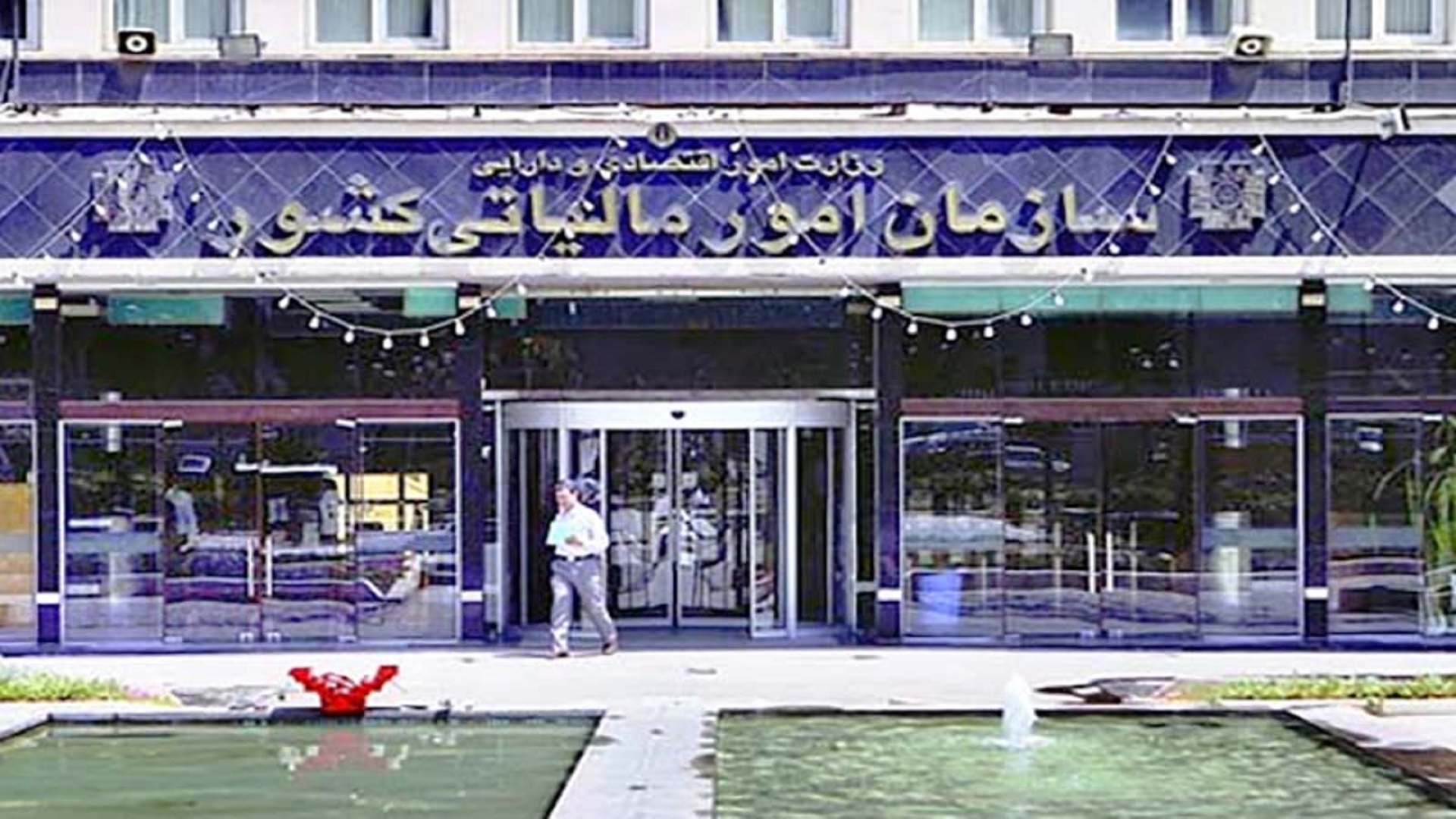 تمدید مهلت تسلیم اظهارنامه مالیاتی تا ۳۱ اردیبهشت ماه ۱۴۰۵
