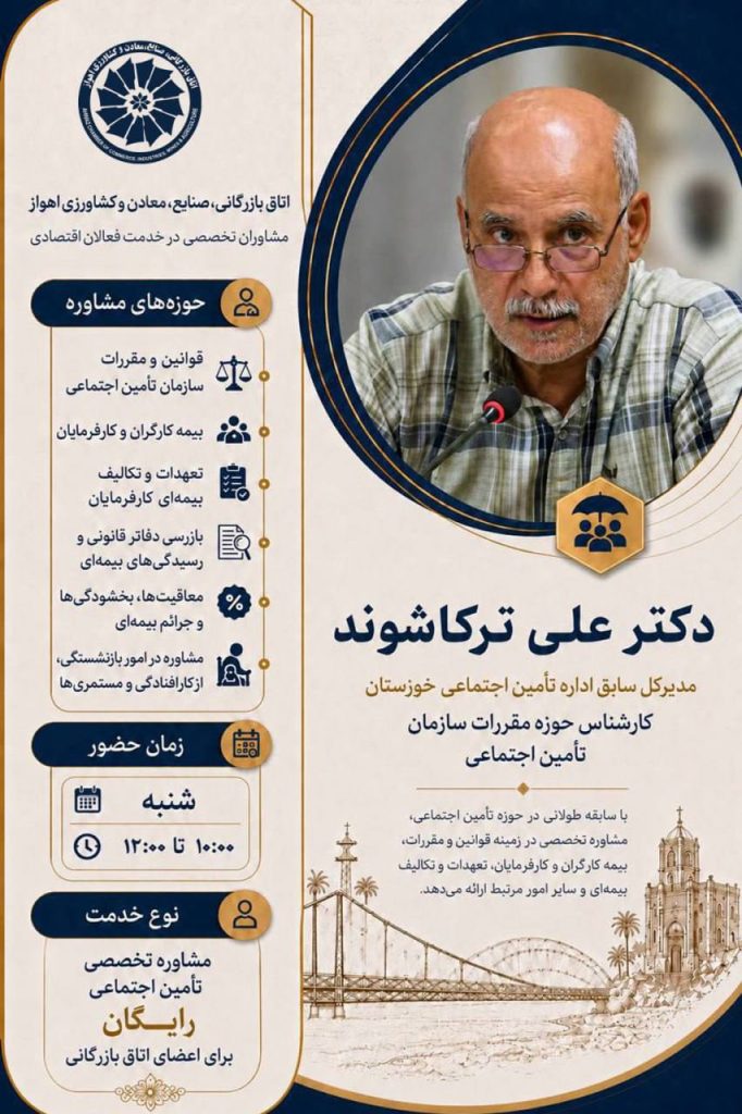 دکتر علی ترکاشوند