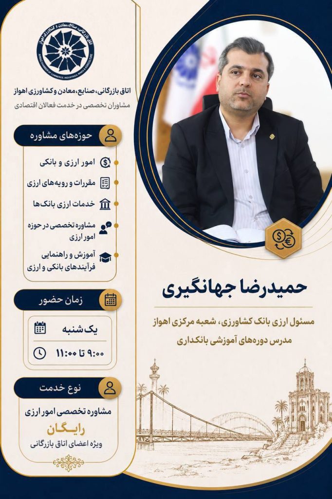 حمیدرضا جهانگیری