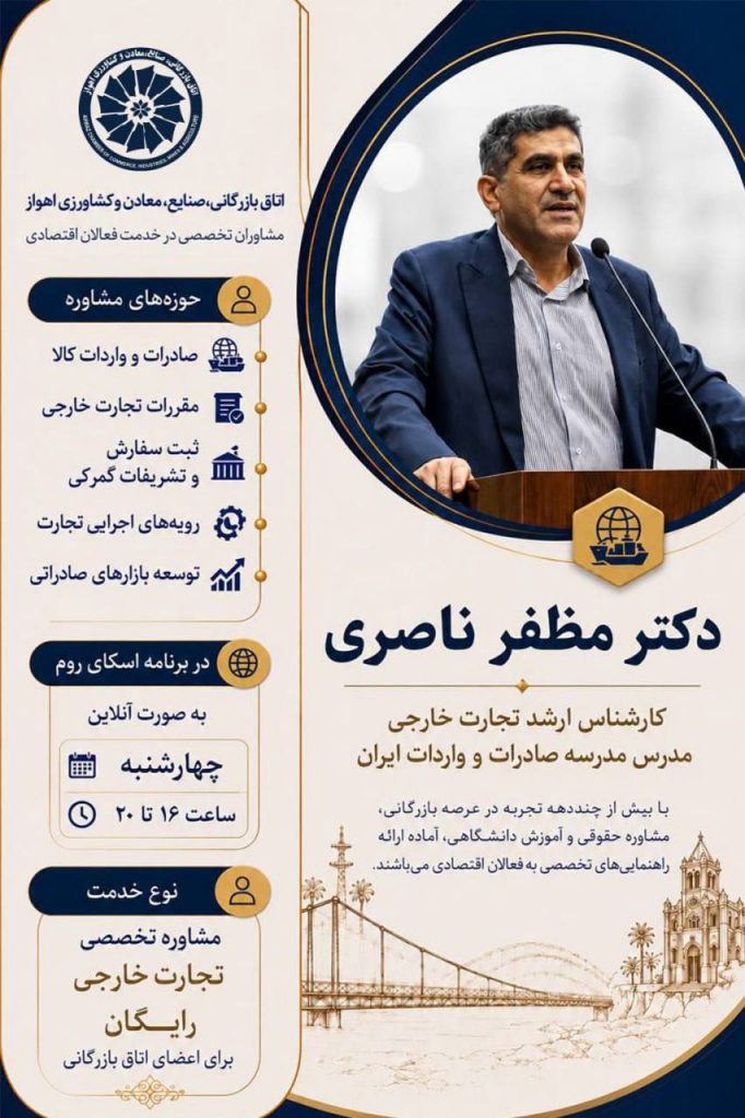 دکتر مظفر ناصری